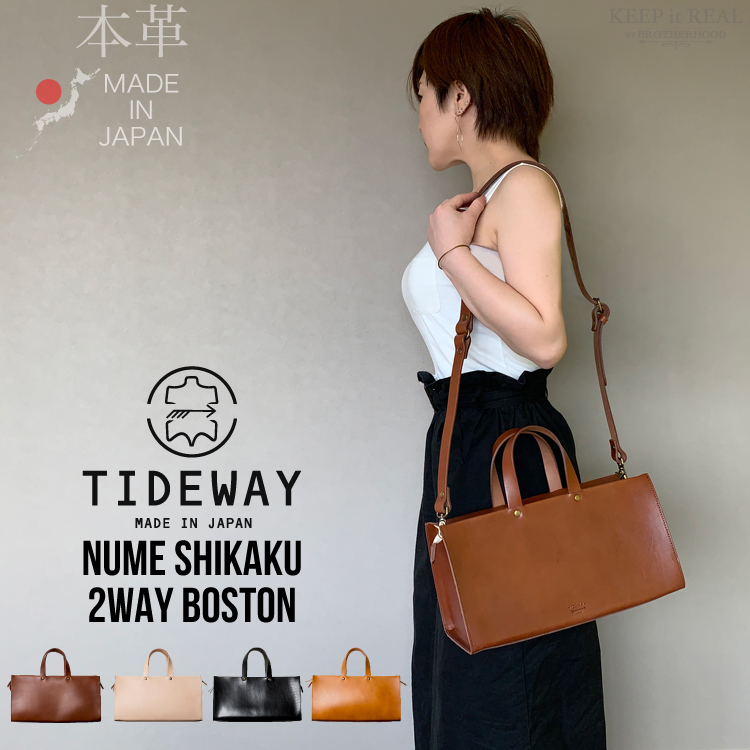 TIDEWAY -タイドウェイ- NUME SHIKAKU 2WAY BOSTON L 国産の2WAY ...