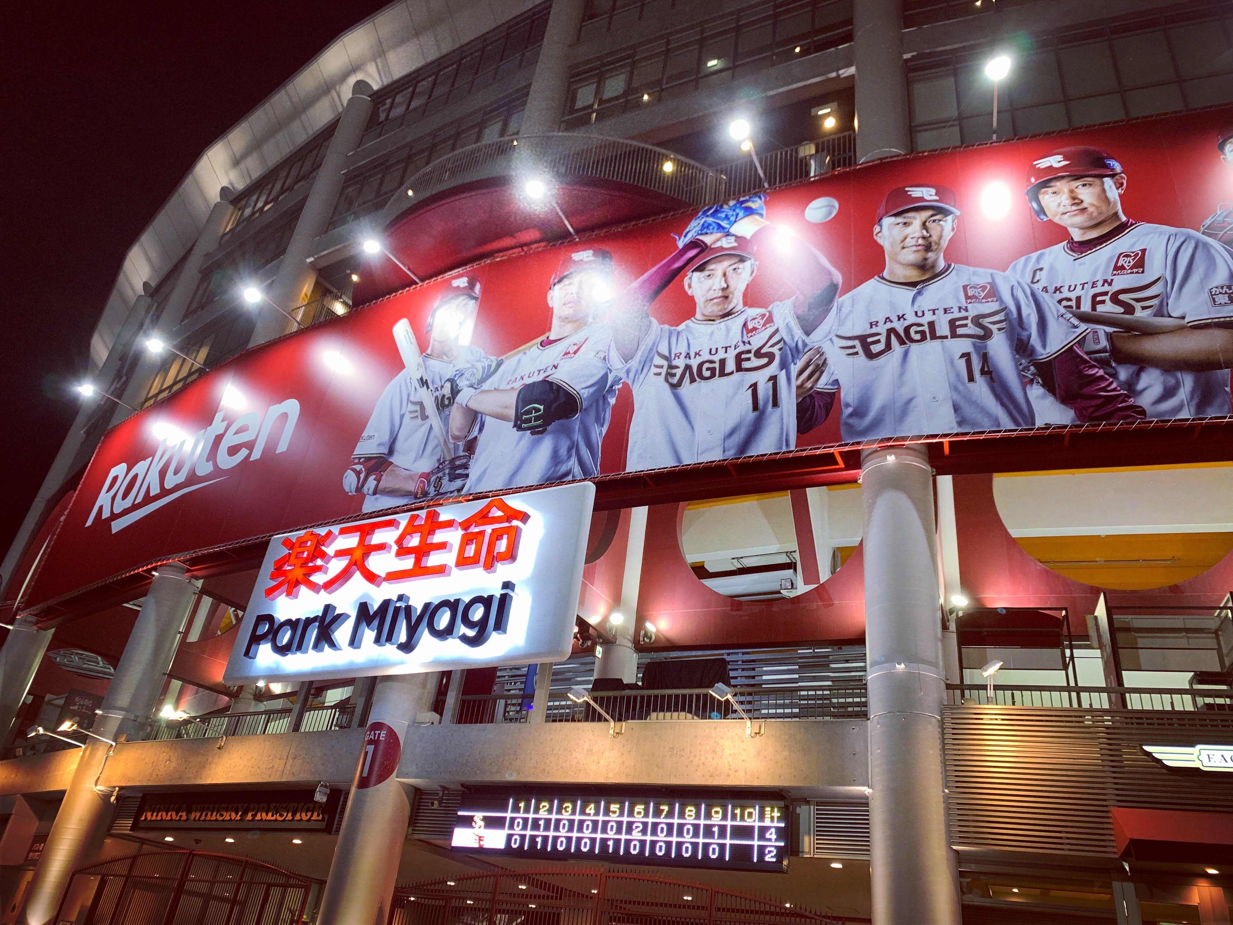 楽天生命パーク 宮城, 楽天 野球, 球場 東北