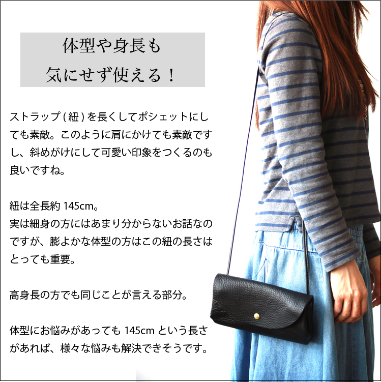 お財布バッグ 体型 40代 世代問わず