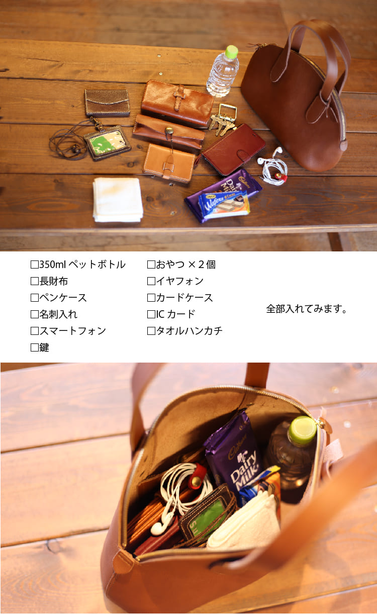 革 バッグ トート 容量, 大容量 バッグ 革, 検証 バッグ 容量