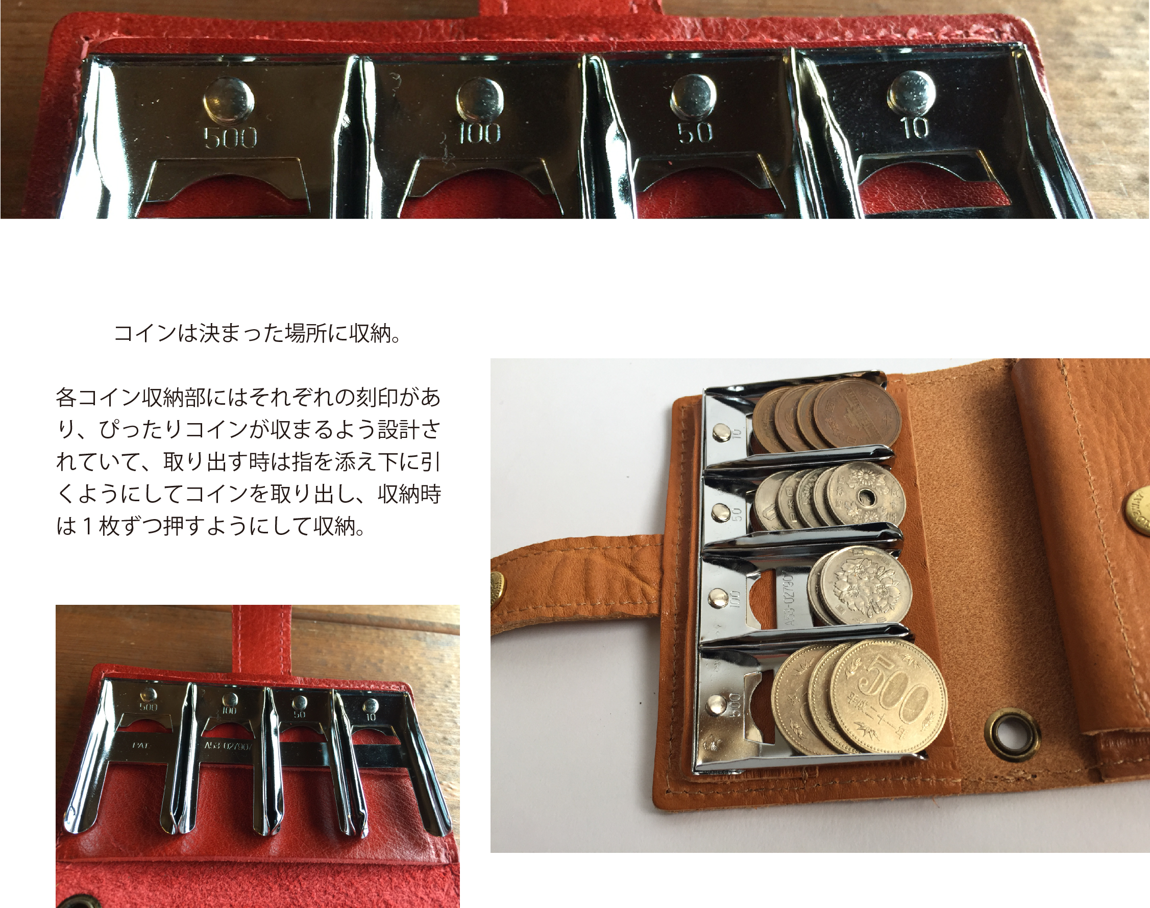 小銭 金具 入れ, コインキャッチャー 金具