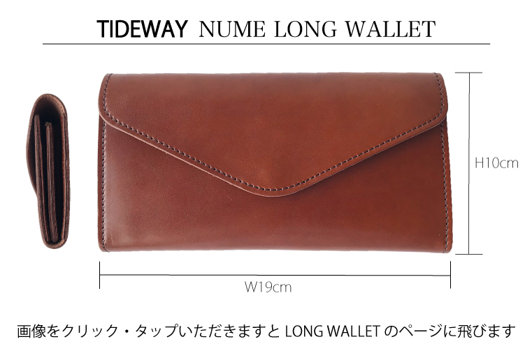 tideway nume long wallet