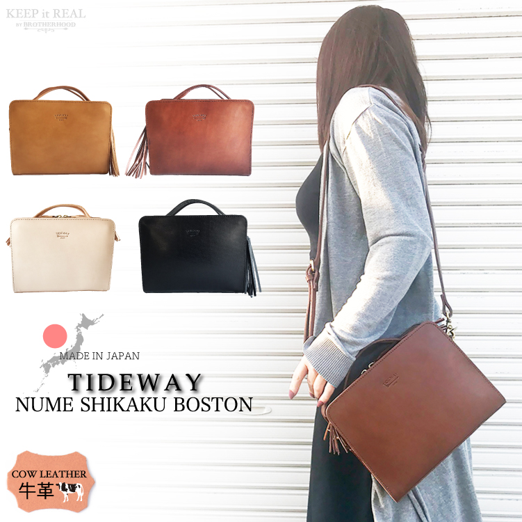 tideway タイドウェイ 国産 日本製