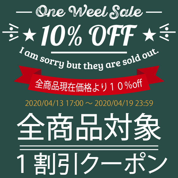 全商品対象のセール開催中！KEEP it REAL byBROTHERHOOD