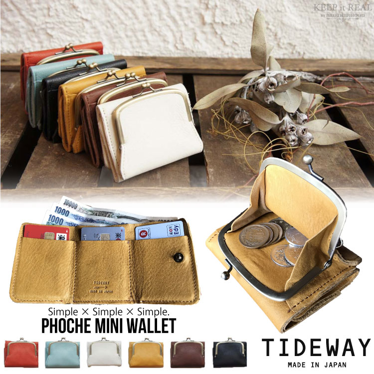 TIDEWAY -タイドウェイ- POCHE MINI WALLET ソフトレザー ガマグチ 3つ折り財布